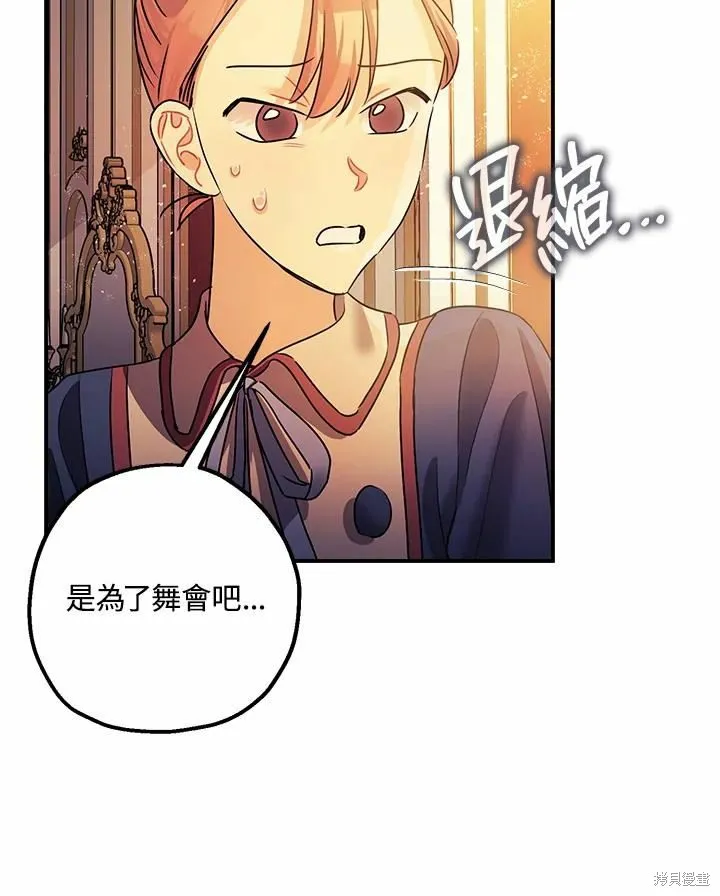 第39话 第6页