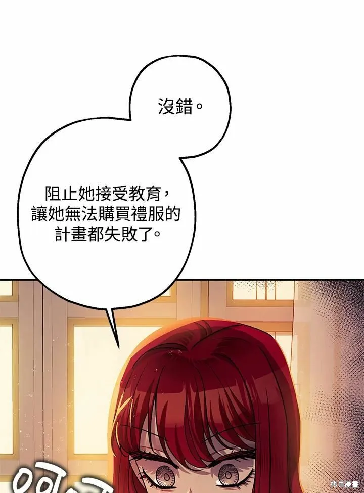 第39话 第7页