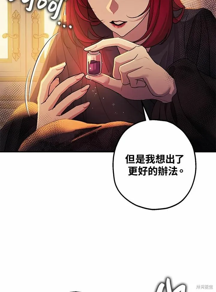 第39话 第8页