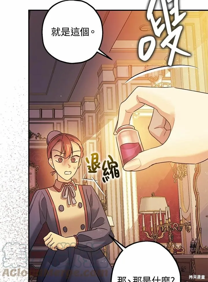 第39话 第9页