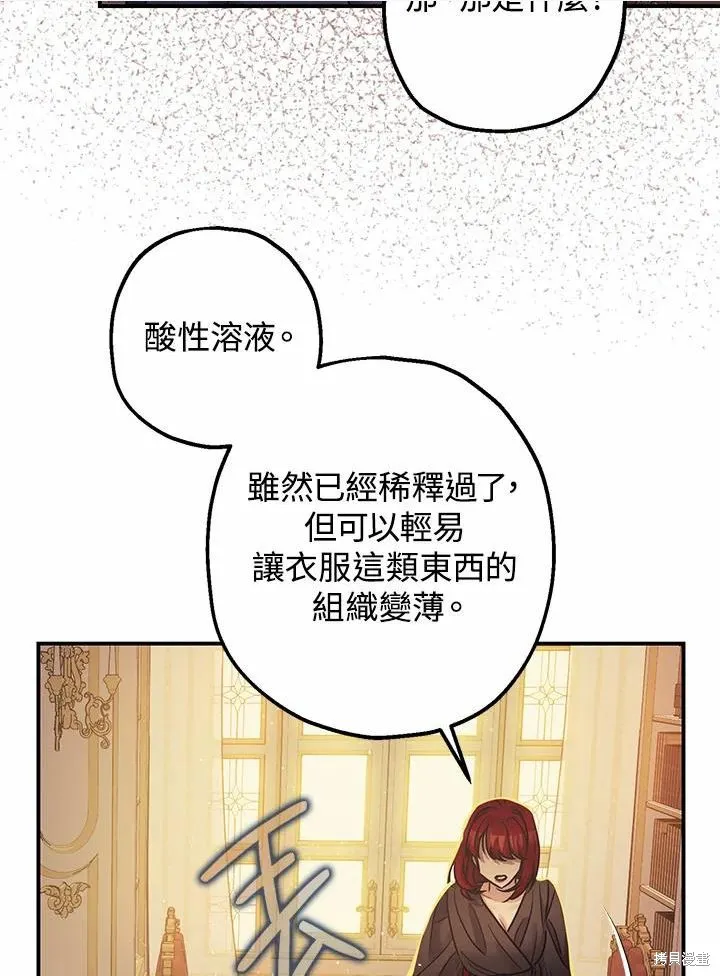 第39话 第10页