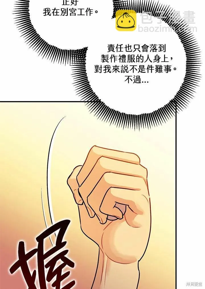 第39话 第19页