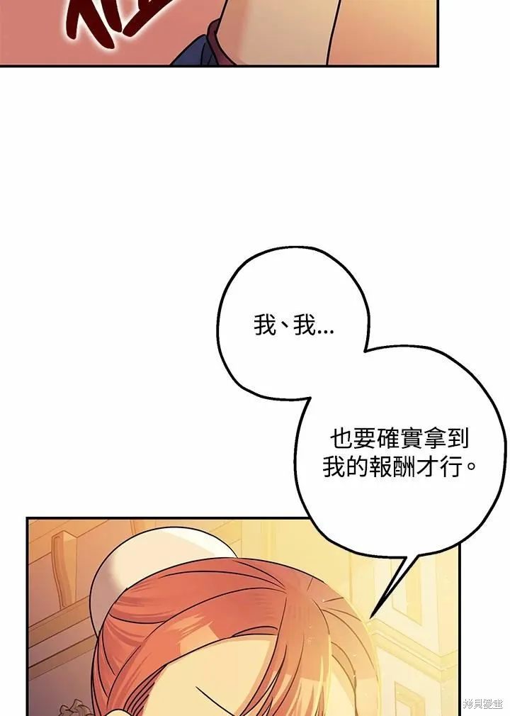 第39话 第20页