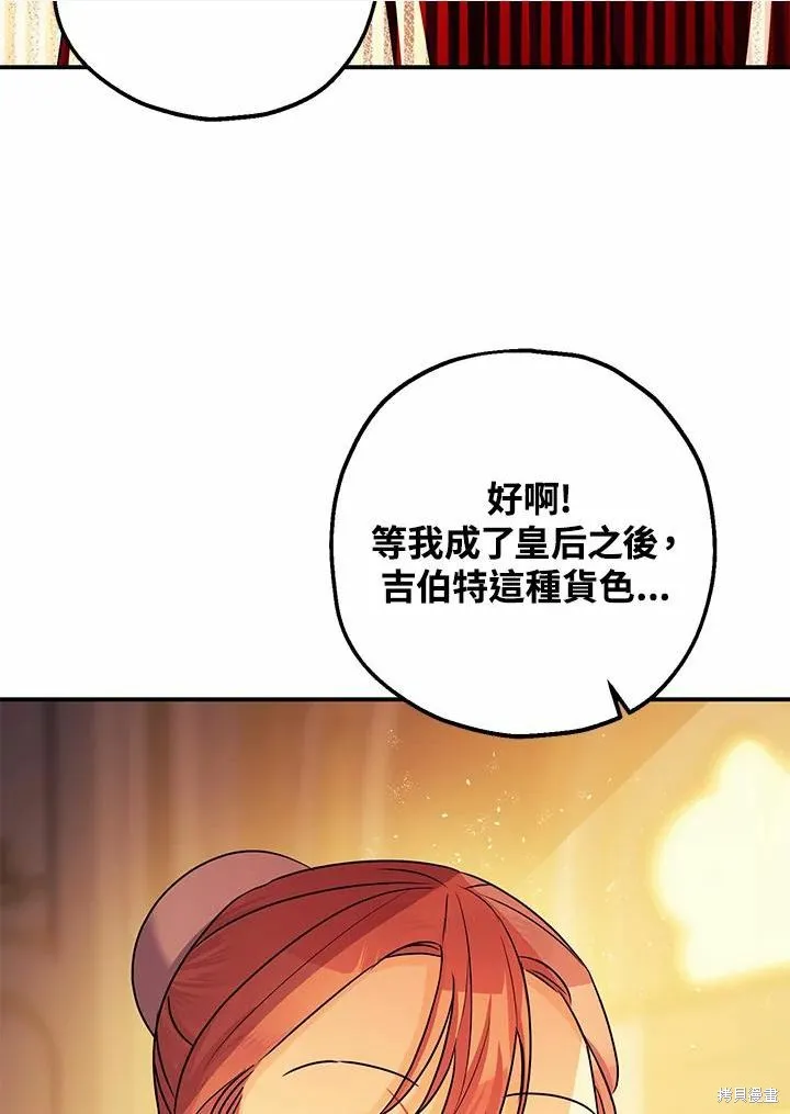 第39话 第30页
