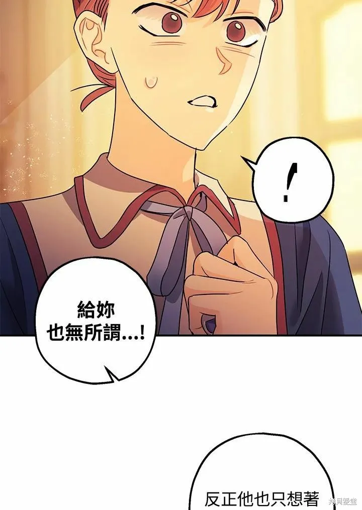 第39话 第31页