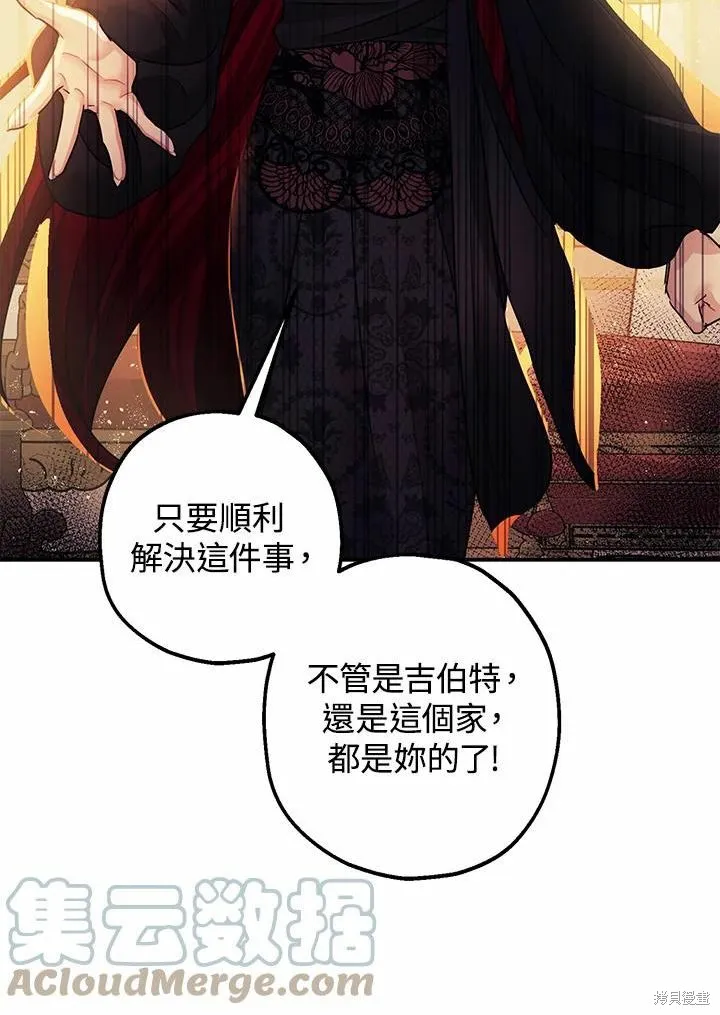 第39话 第33页