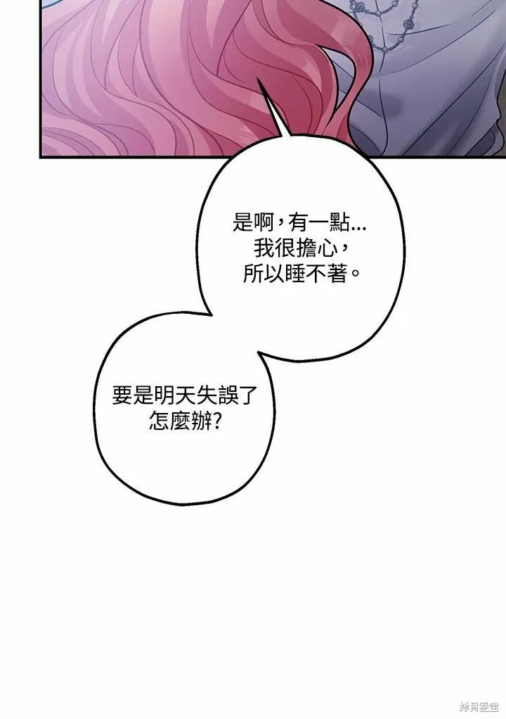 第39话 第51页
