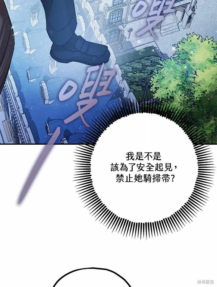 第39话 第67页