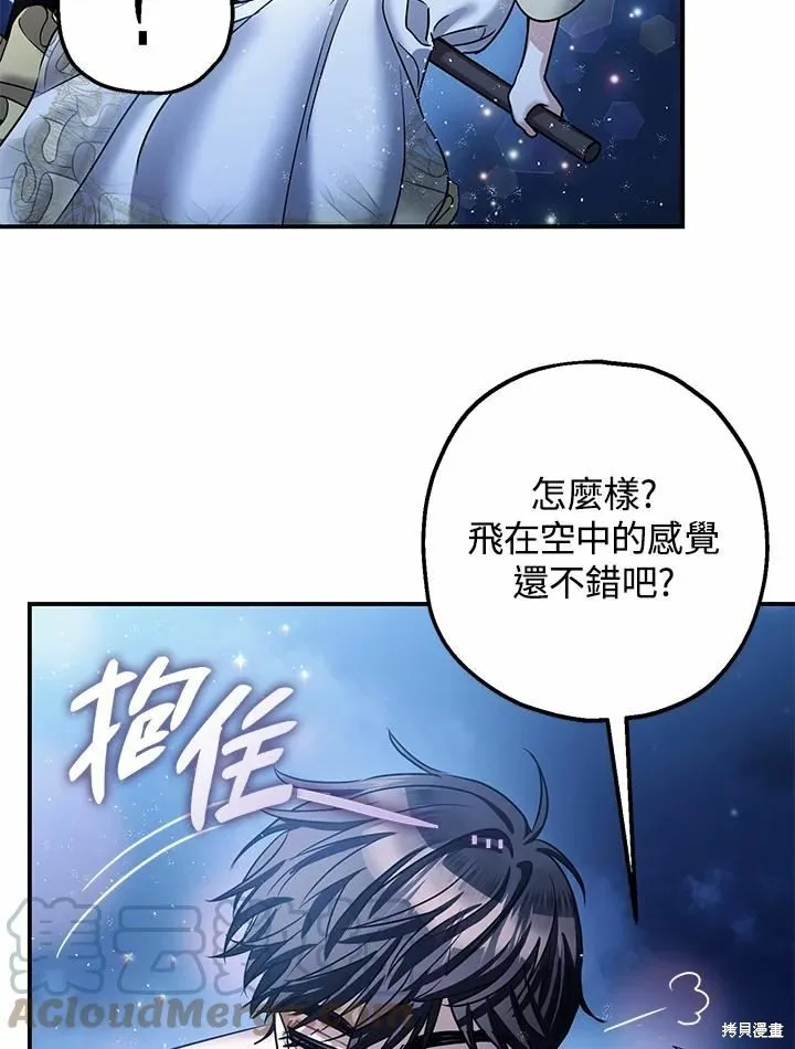 第39话 第69页
