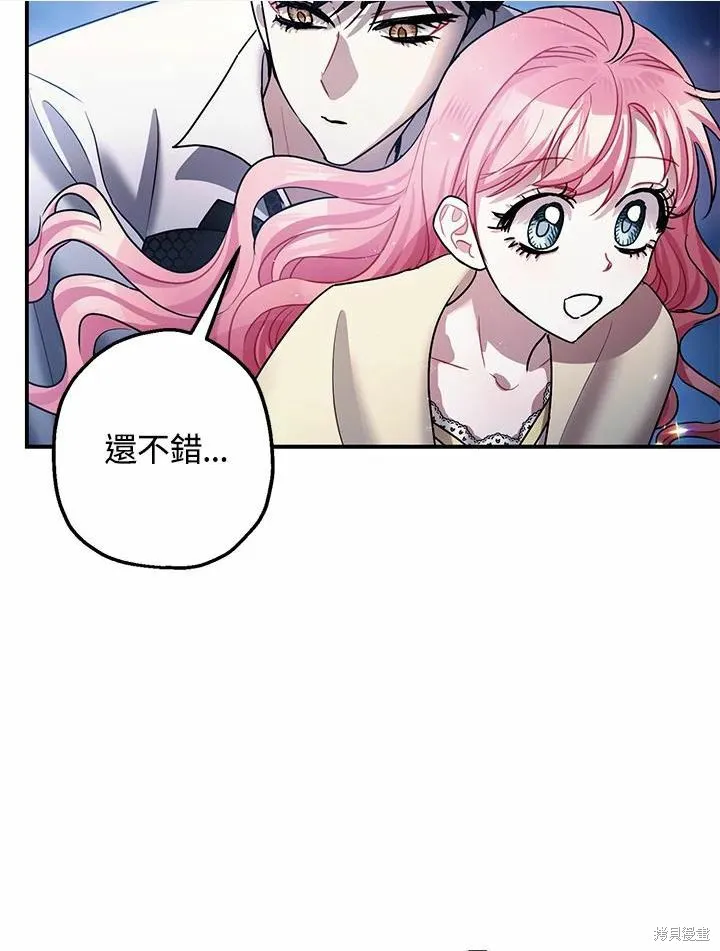 第39话 第70页