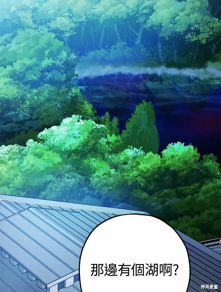第39话 第74页