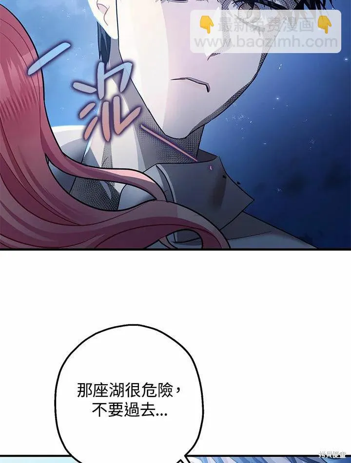 第39话 第76页