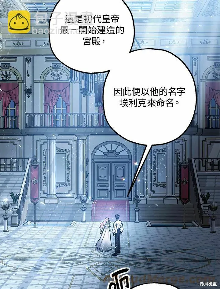 第39话 第85页