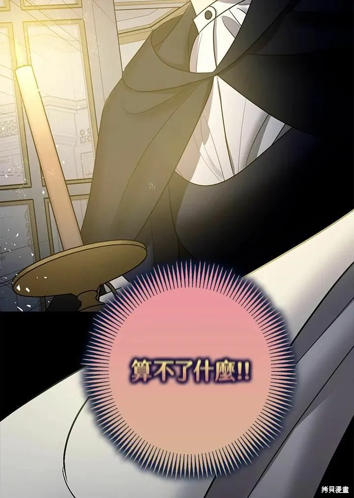 第39话 第123页