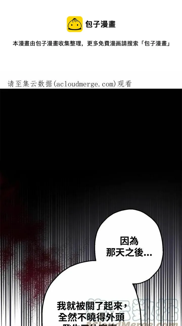 第38话 第1页