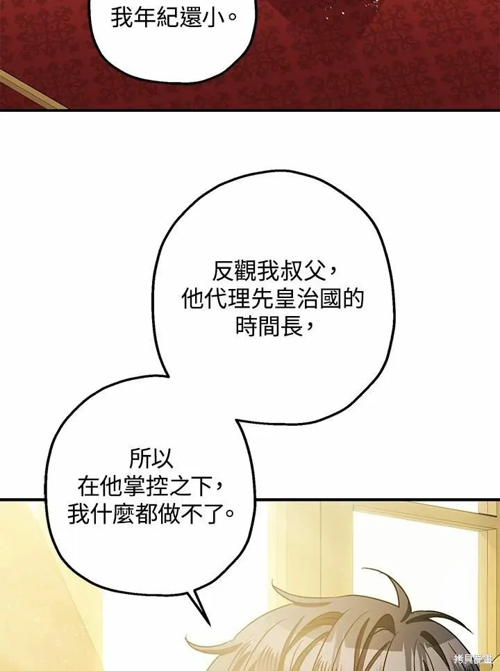 第38话 第4页
