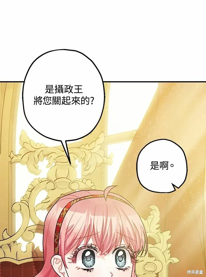 第38话 第6页