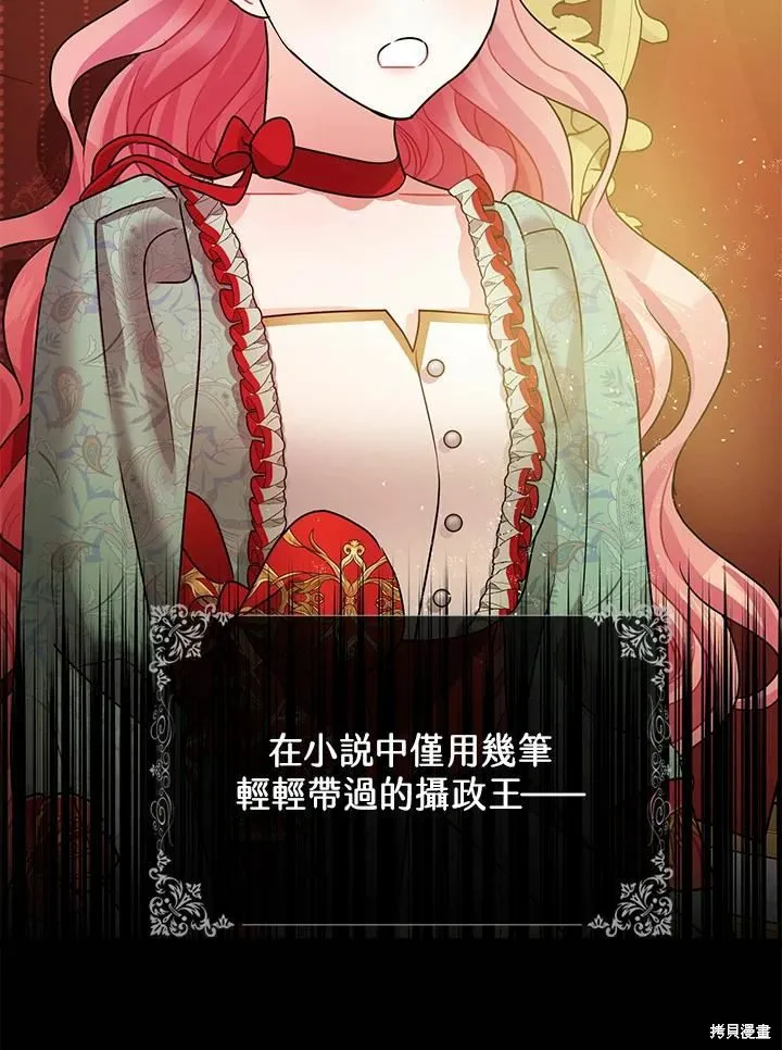 第38话 第7页