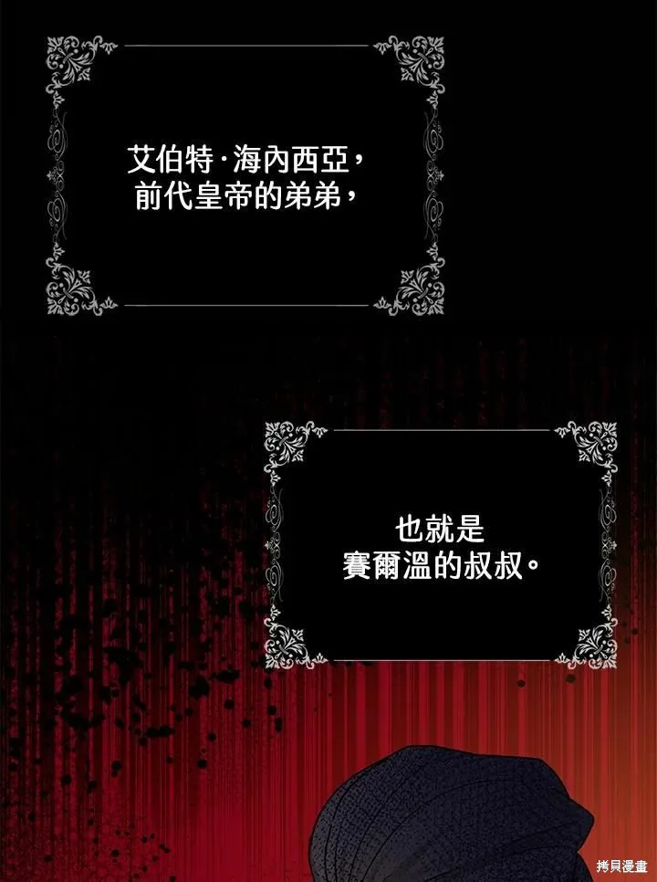 第38话 第8页