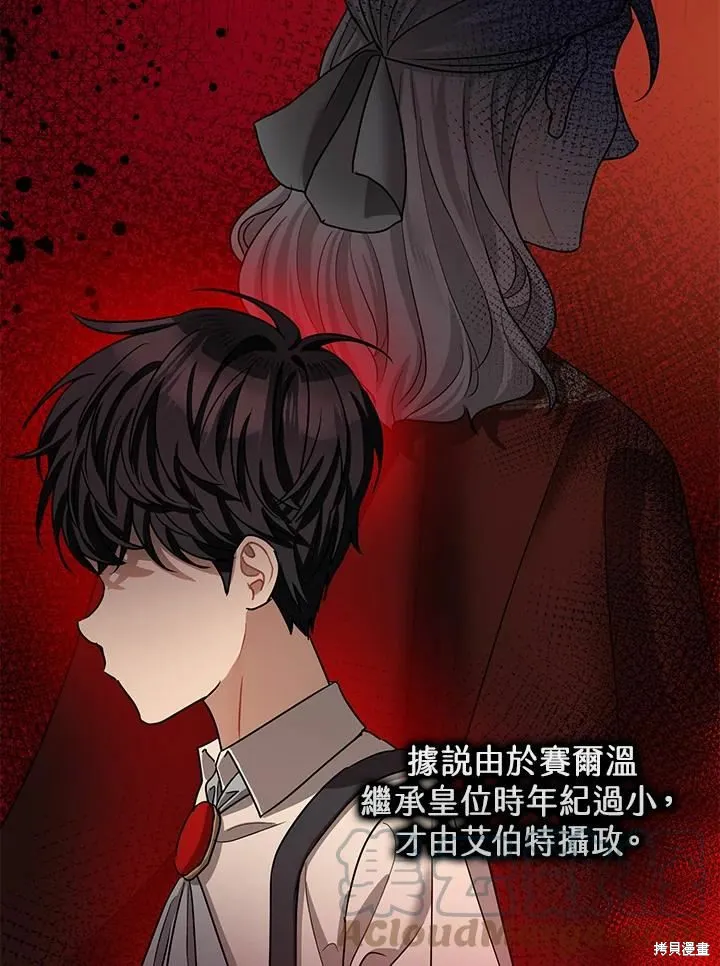 第38话 第9页