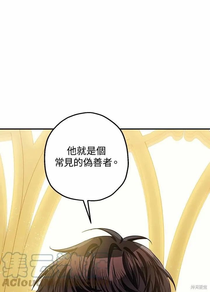 第38话 第13页