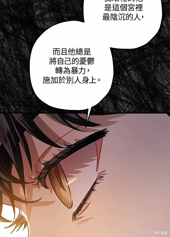 第38话 第15页