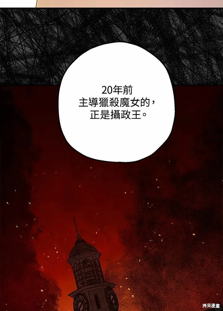 第38话 第16页