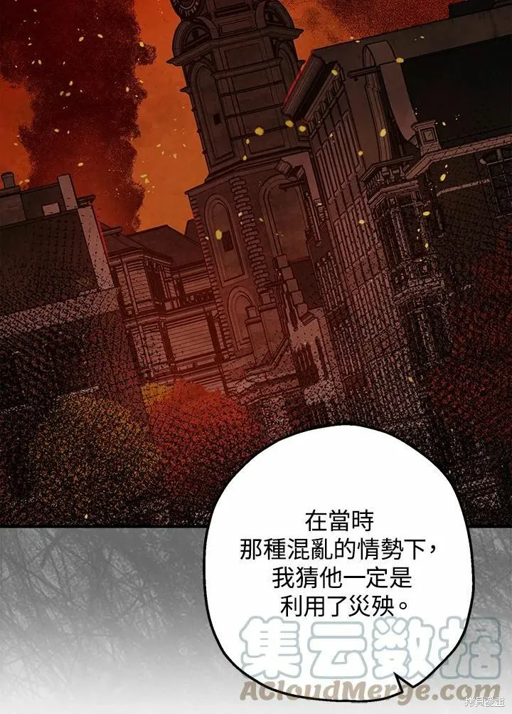 第38话 第17页