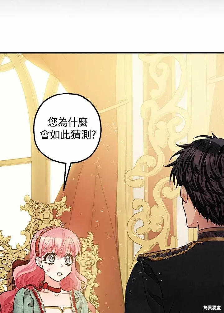 第38话 第18页