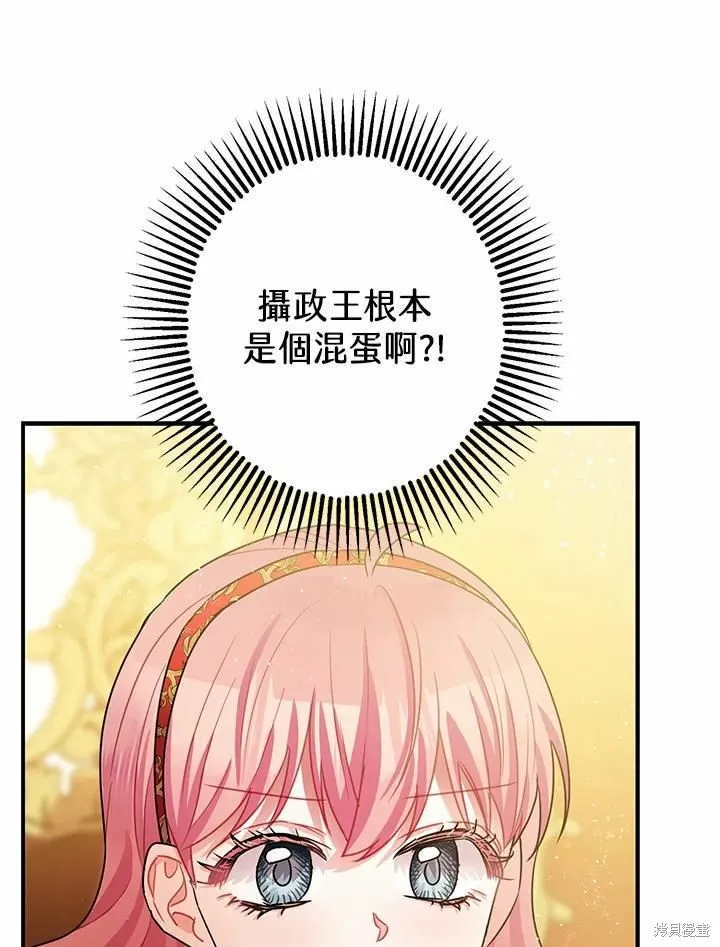第38话 第20页