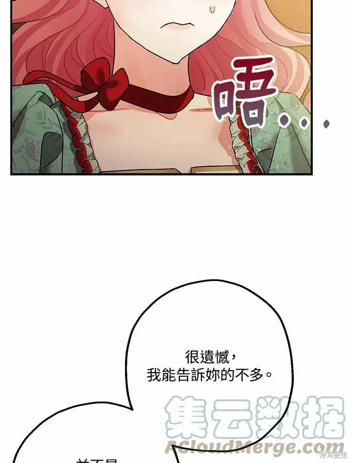 第38话 第21页