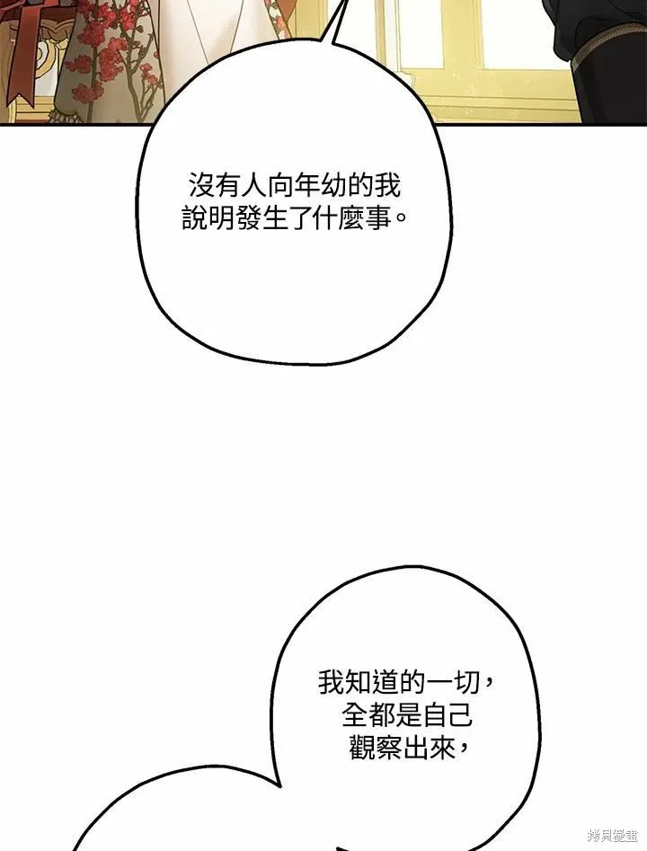第38话 第23页