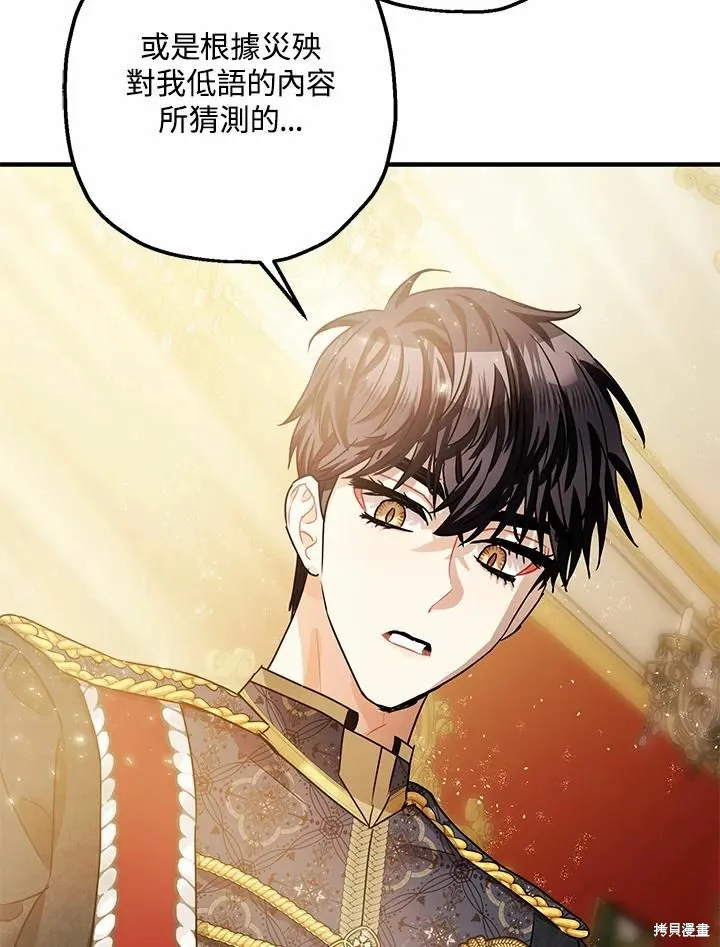 第38话 第24页