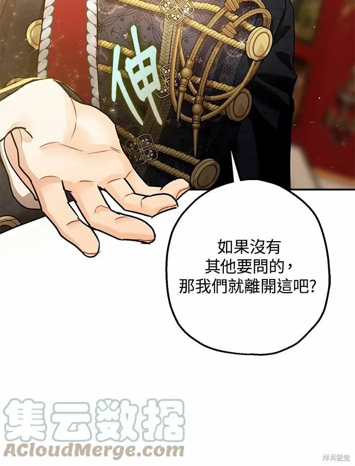 第38话 第25页