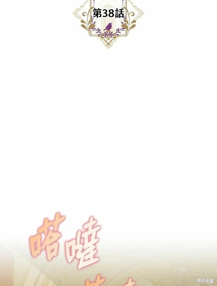 第38话 第27页