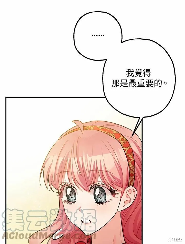 第38话 第29页