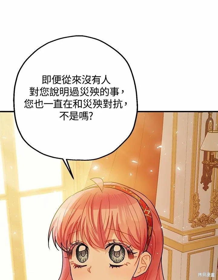 第38话 第32页