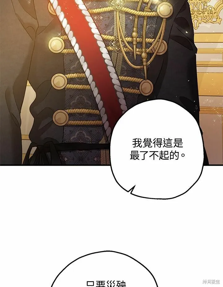 第38话 第35页