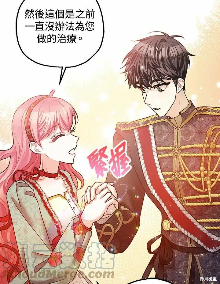 第38话 第37页