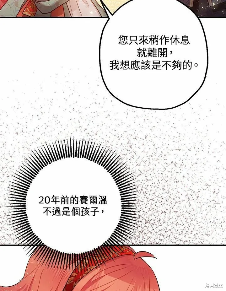 第38话 第38页