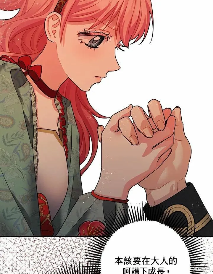 第38话 第39页