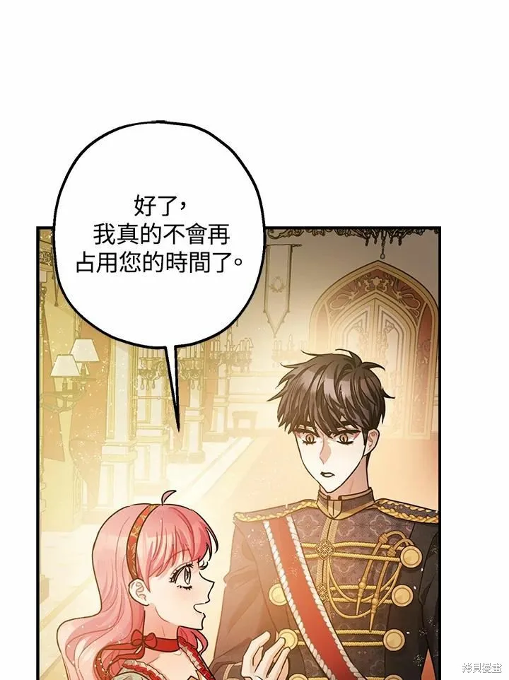 第38话 第42页