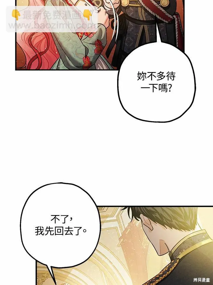 第38话 第43页