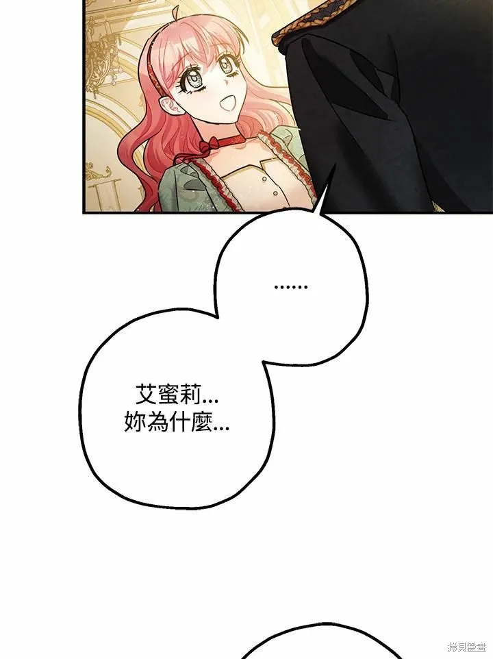 第38话 第44页