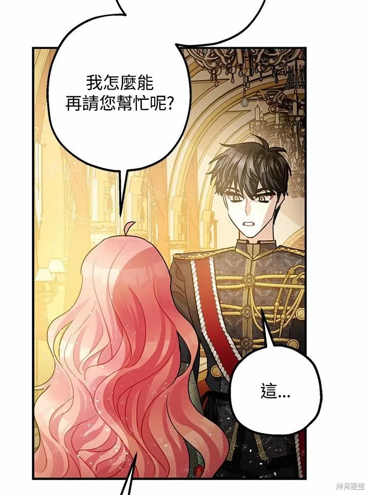 第38话 第47页