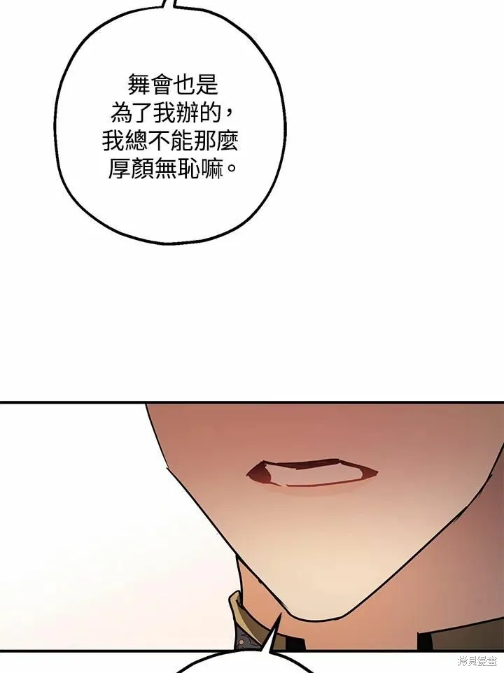 第38话 第48页