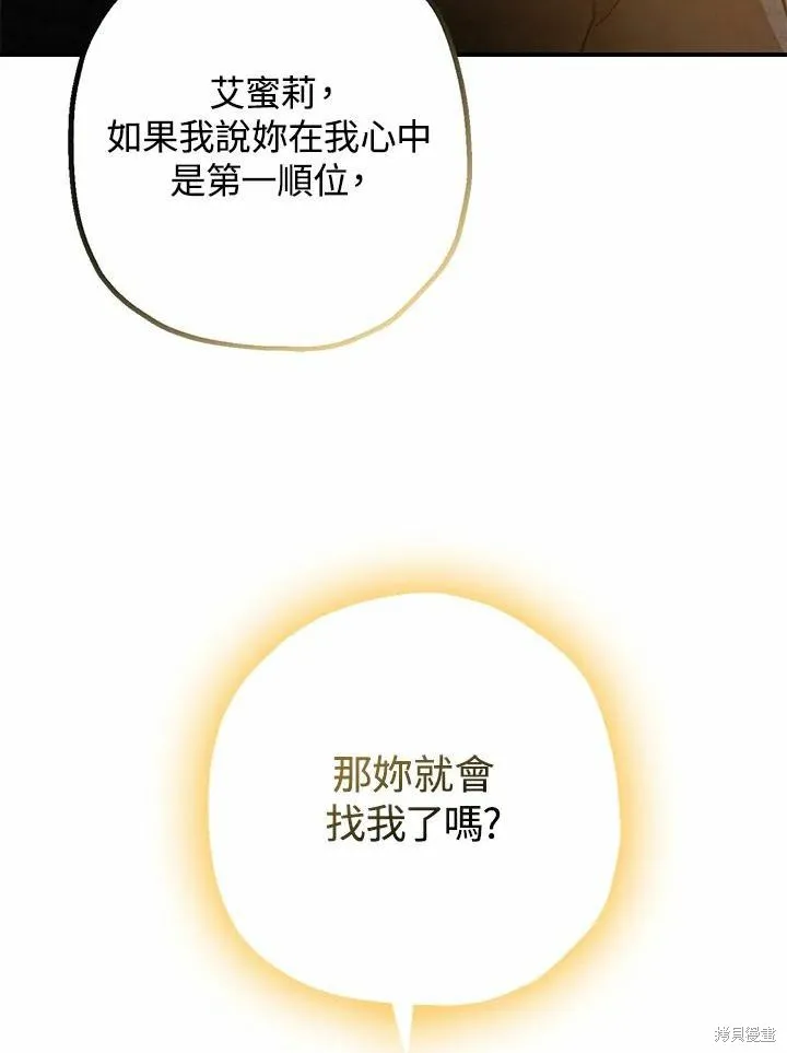 第38话 第51页