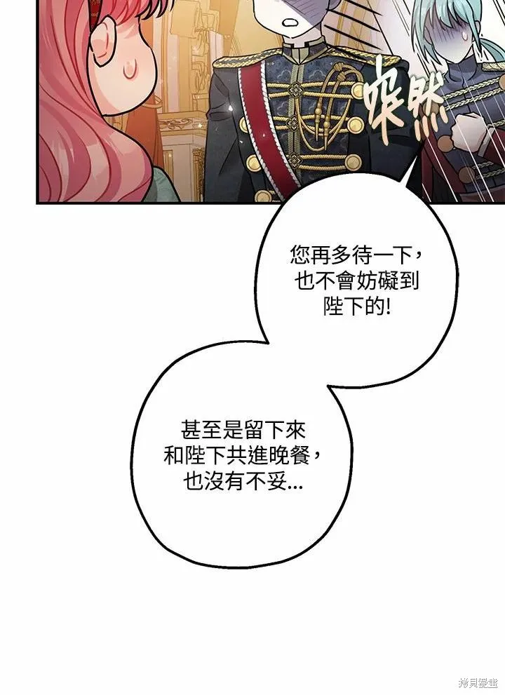 第38话 第54页