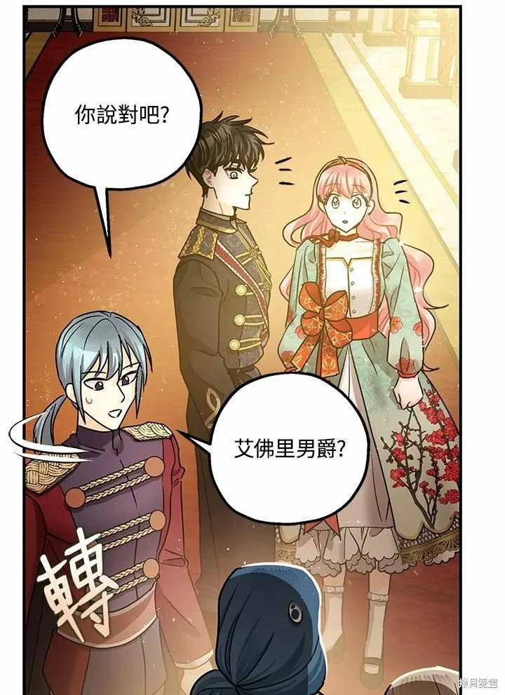 第38话 第55页