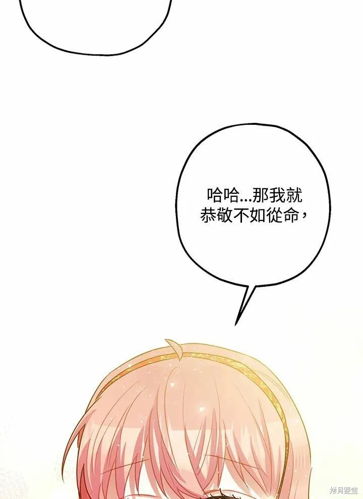 第38话 第59页